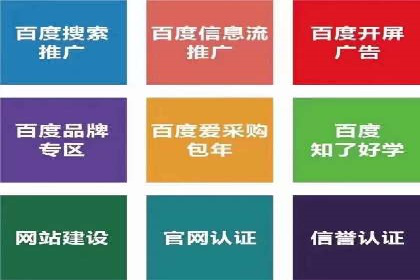 百度广告推广如何提高用户转化率